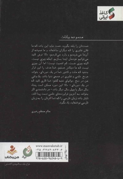 فاتحان ثریا